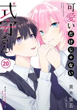 Shikimori es más que una cara bonita