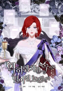 ¡Caí en un juego de harem inverso!
