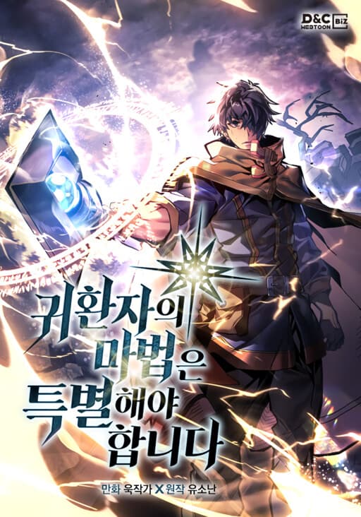 La magia de un retornado debe ser especial