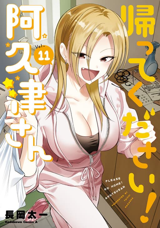 Por favor vete a casa, ¡Akutsu-san!