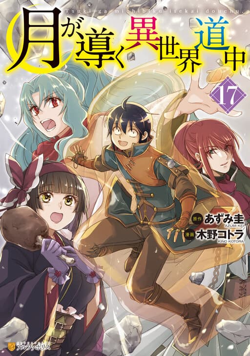 Tsuki ga Michibiku Isekai Douchuu