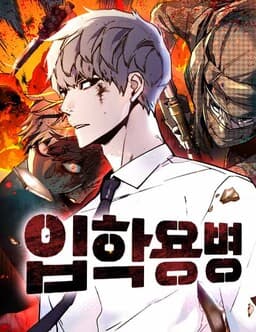 Mercenario adolescente