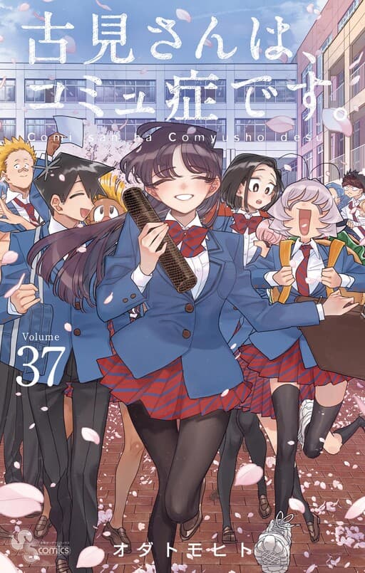 Komi-san no puede comunicarse