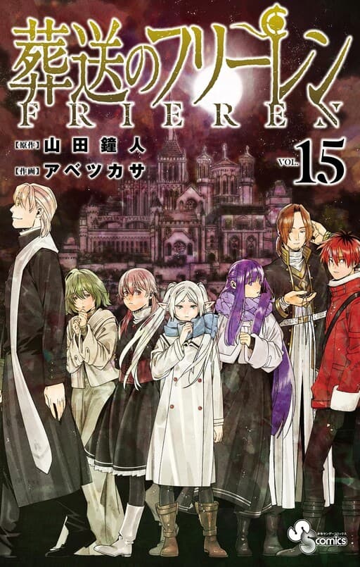Frieren: Más allá del final