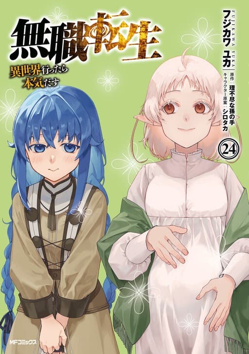 Mushoku Tensei: Reencarnación desde cero
