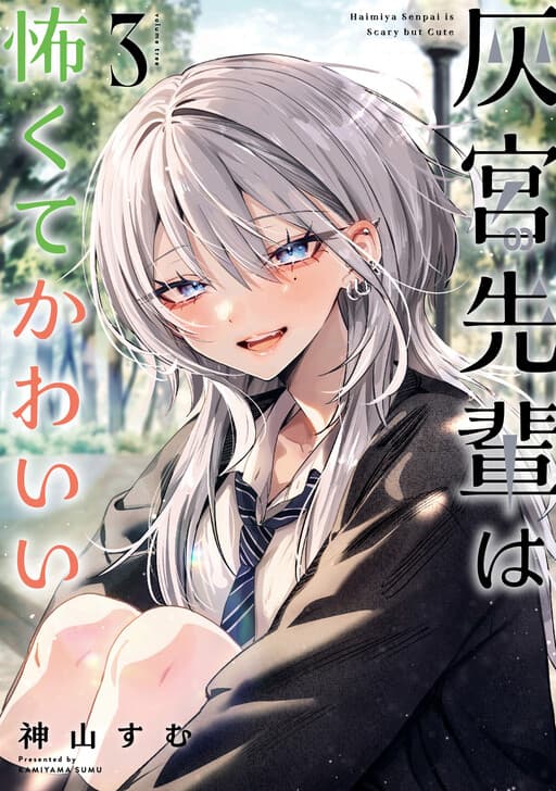Haimiya-senpai wa Kowakute Kawaii