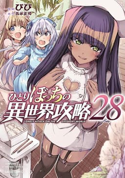 Hitoribocchi no Isekai Kouryaku